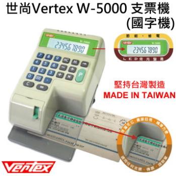 VERTEX W-5000微電腦多功能視窗型支票機