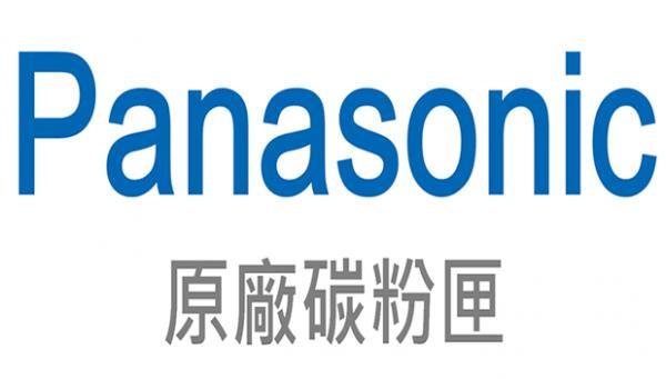 Panasonic 原廠碳粉